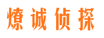 红河私家侦探